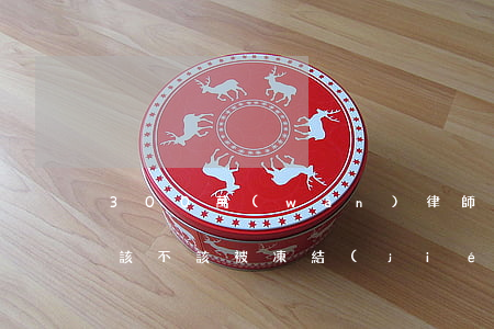 300萬(wàn)律師費(fèi)到底該不該被凍結(jié)？
